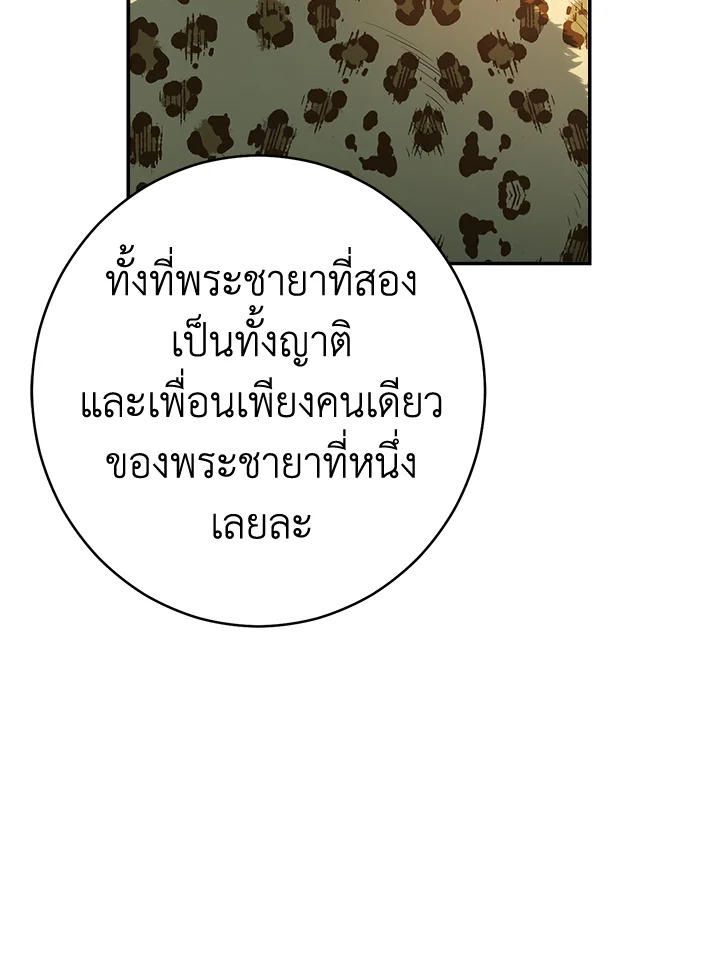 Marriage of Convenience 26 113